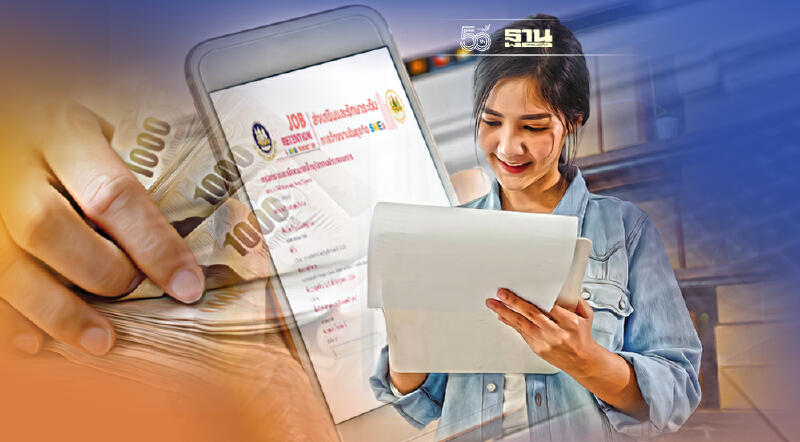 เปิดไทม์ไลน์ลงทะเบียนรับ"เยียวยาเอสเอ็มอี" สูงสุด 1.8 ล้านบาท