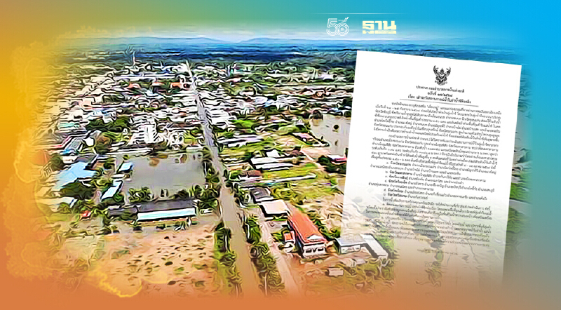 เช็คด่วน ! แจ้งเตือน 6 จว.ริมแม่น้ำชี ระวังน้ำท่วม-น้ำล้นตลิ่ง 4-15 ต.ค.นี้