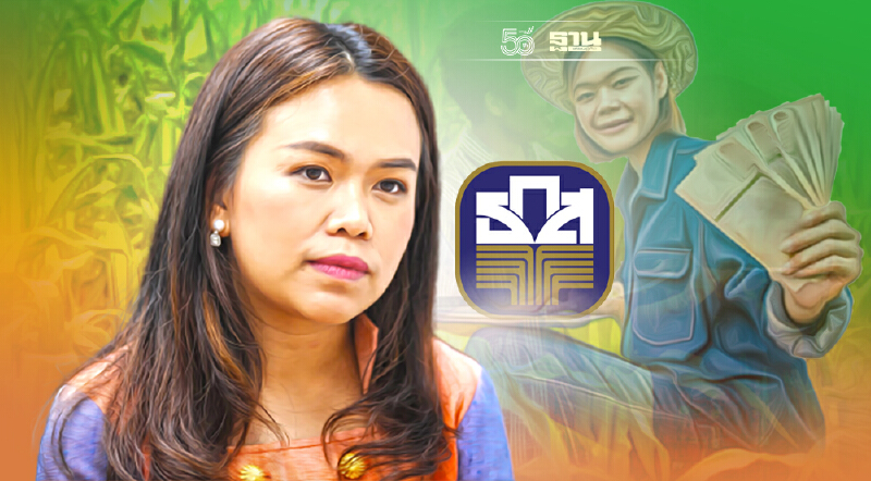 ครม.เคาะธ.ก.ส.ร่วมลงทุน 2 บริษัทสตาร์ทอัพเกษตร