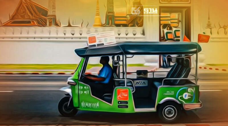 เปิดคุณสมบัติรถตุ๊กตุ๊กไฟฟ้า มีอะไรบ้าง เช็คที่นี่