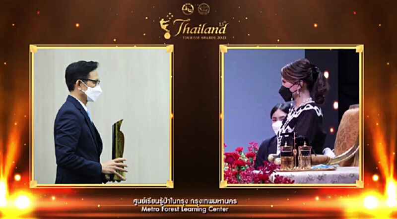 ทูลกระหม่อมหญิงอุบลรัตนฯ พระราชทาน 3 รางวัลสถาบันปลูกป่า ปตท. ทูลกระหม่อมหญิงอุบลรัตนฯ พระราชทาน 3 รางวัลสถาบันปลูกป่า ปตท.