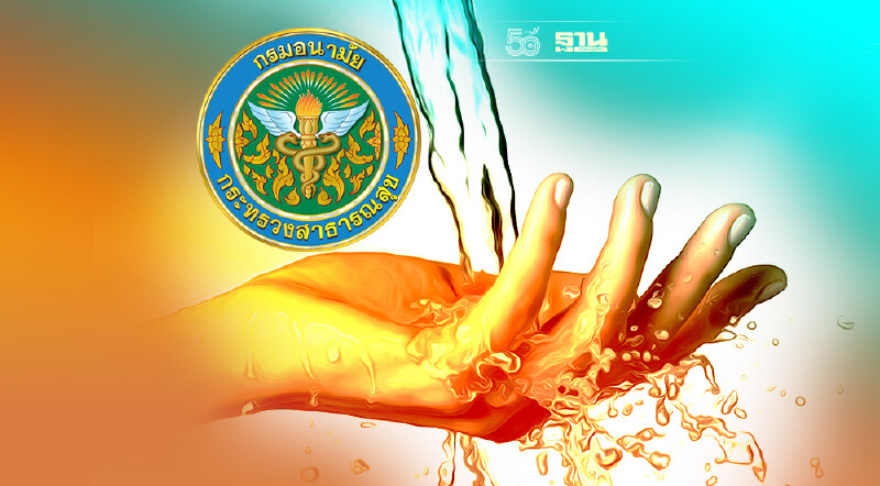 กรมอนามัย แนะ 6 ขั้นตอนทำน้ำสะอาดไว้ใช้ในบ้านช่วงน้ำท่วม