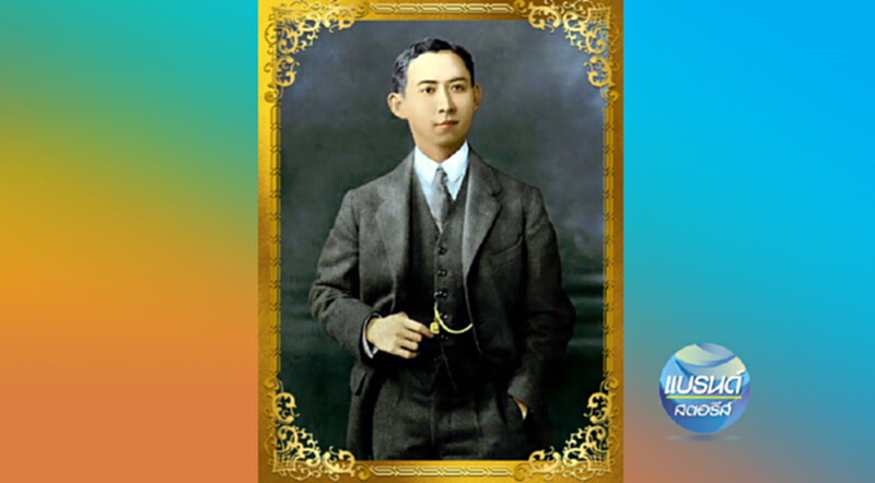 สมเด็จฯ เจ้าฟ้ามหิดล สมเด็จฯ เจ้าฟ้ามหิดล