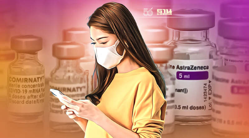 ใครพลาดฉีดวัคซีนAZเข็ม 2 ทรูดิจิทัล พาร์ค มาทางนี้!