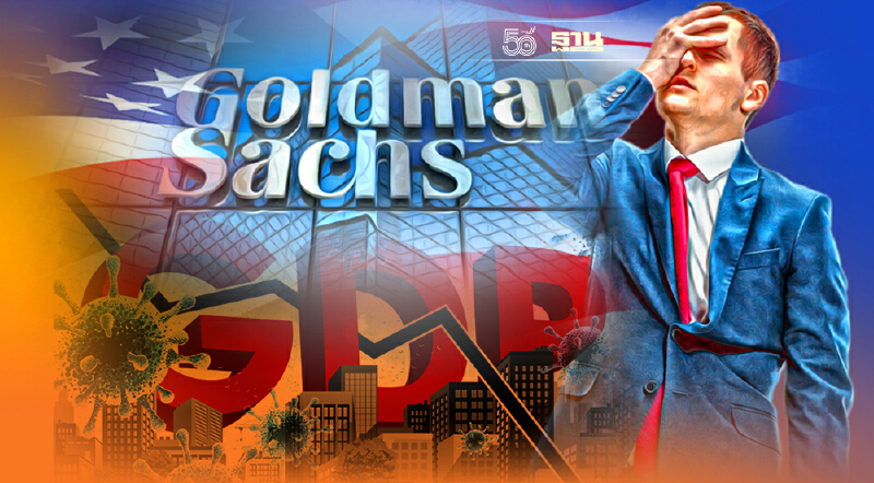 โกลด์แมนแซคส์หั่นคาดการณ์ GDP สหรัฐ หลังโควิดชะลอการใช้จ่ายของผู้บริโภค