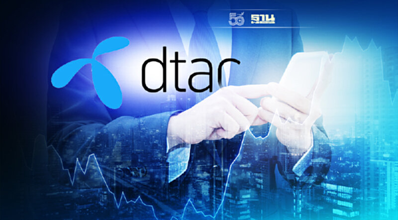 ดีแทค โขว์ผลประกอบการไตรมาส 3 EBITDA Margin แข็งแกร่ง ดีแทค โขว์ผลประกอบการไตรมาส 3 EBITDA Margin แข็งแกร่ง
