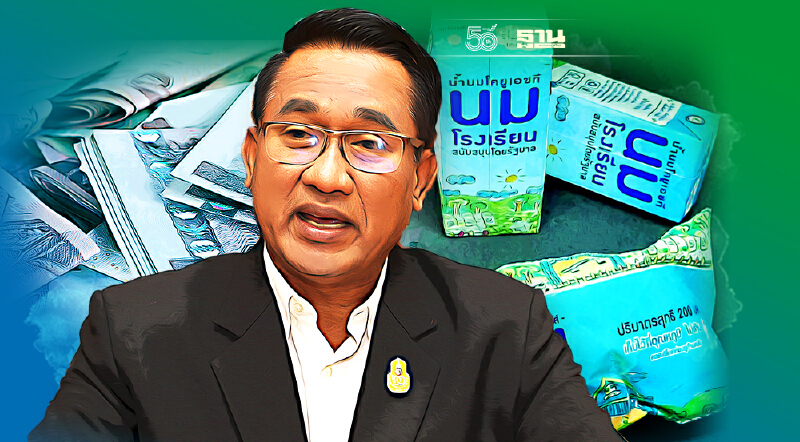 ล่า “โรงงานนม-สหกรณ์" ใครขาย “นมโรงเรียน” ตัดสิทธิ์โควตาทันที ล่า “โรงงานนม-สหกรณ์" ใครขาย “นมโรงเรียน” ตัดสิทธิ์โควตาทันที