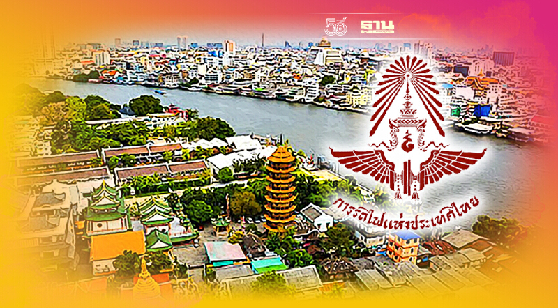 “รฟท.” จ่อเปิดประมูลสร้างโรงแรม 3 ดาว บูมที่ดินย่านคลองสาน