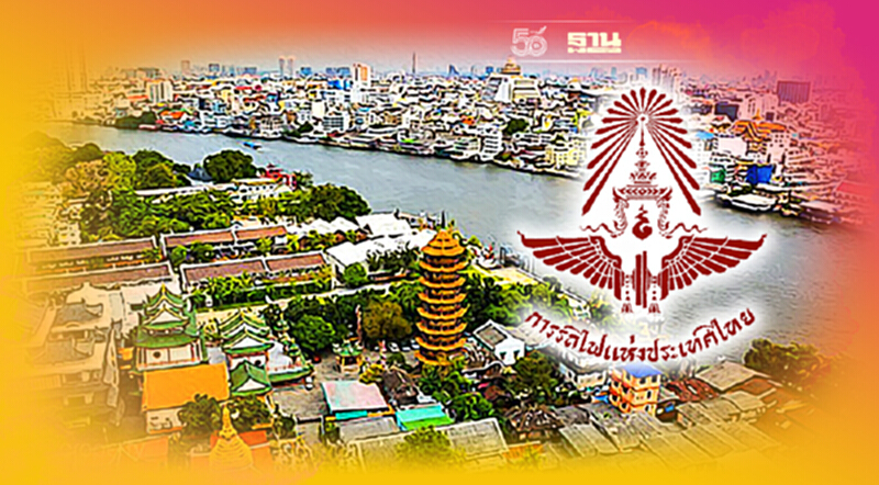 “รฟท.” จ่อเปิดประมูลสร้างโรงแรม 3 ดาว บูมที่ดินย่านคลองสาน “รฟท.” จ่อเปิดประมูลสร้างโรงแรม 3 ดาว บูมที่ดินย่านคลองสาน