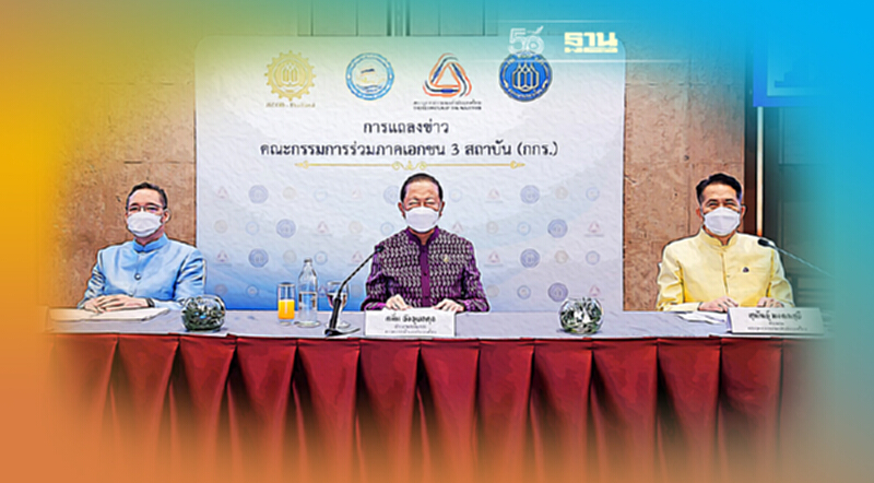 กกร.เชียร์รัฐกระตุ้นกำลังซื้อรับเปิดประเทศ ขยับคาดการณ์จีดีพี 0.5-1.5% กกร.เชียร์รัฐกระตุ้นกำลังซื้อรับเปิดประเทศ ขยับคาดการณ์จีดีพี 0.5-1.5%