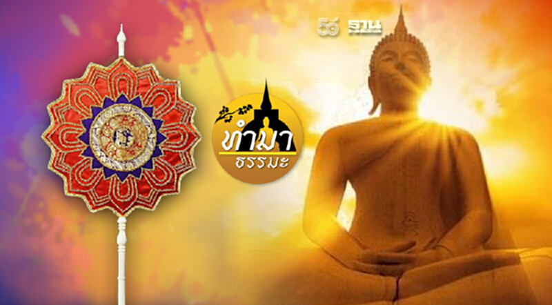 แฉวงการพระสงฆ์ ตอนที่1 แฉวงการพระสงฆ์ ตอนที่1