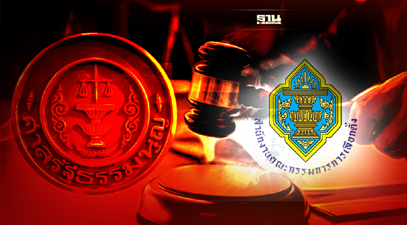 กกต. จ่อคัดคำวินิจฉัยศาล รธน. ประกอบพิจารณายุบ “พรรคก้าวไกล”