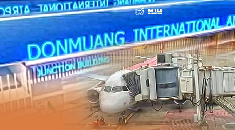 พลิกวิกฤติโควิด ทุ่ม 3.6 หมื่นล้าน ยกเครื่อง ‘สนามบินดอนเมือง’