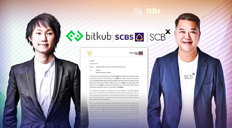บิ๊กดีล SCBS ทุ่ม 1.78 หมื่นล้าน ซื้อหุ้น Bitkub Online