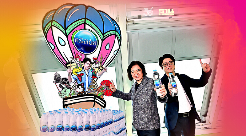 คริสตัล ทุบยอดQ3 ชิวมาร์เก็ตแชร์ 23% พร้อมโชว์ฉลาก 4 ภาครับไฮซีซั่น