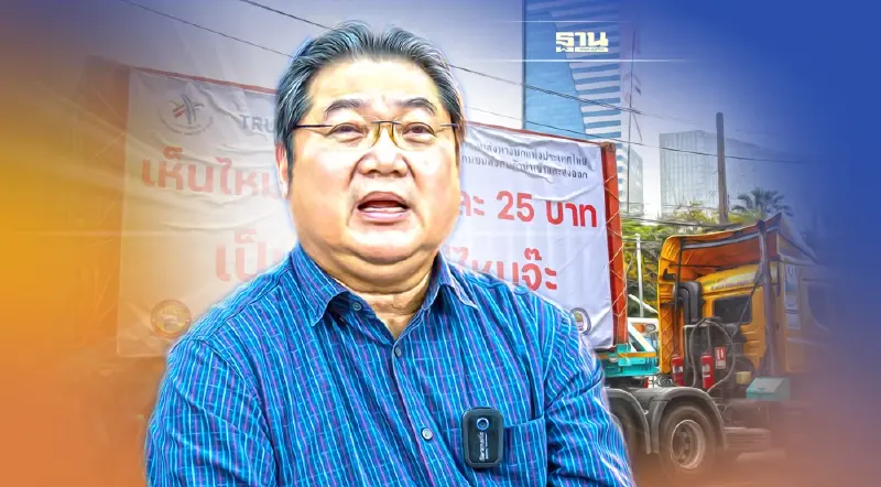 “วรวุฒิ”หวั่นม็อบรถขนส่งบานปลาย แนะนายกฯส่งตัวแทนฟังปัญหา