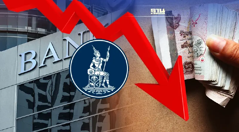 ข่าวดี  ธปท.เคาะ “ รวมหนี้ข้ามแบงก์”ดอกเบี้ยลด 15%