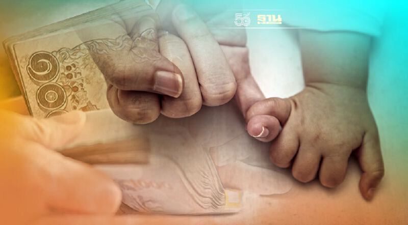 ลงทะเบียนเงินอุดหนุนบุตร เช็คเงินเข้าบัญชีเดือน พ.ย ใครได้สิทธิบ้าง