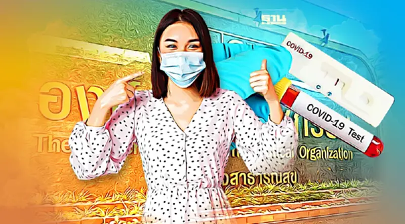 เช้านี้ ขายชุดตรวจ ATK ราคาถูก องค์การเภสัชฯ เปิดจำหน่ายรอบใหม่ เช้านี้ ขายชุดตรวจ ATK ราคาถูก องค์การเภสัชฯ เปิดจำหน่ายรอบใหม่
