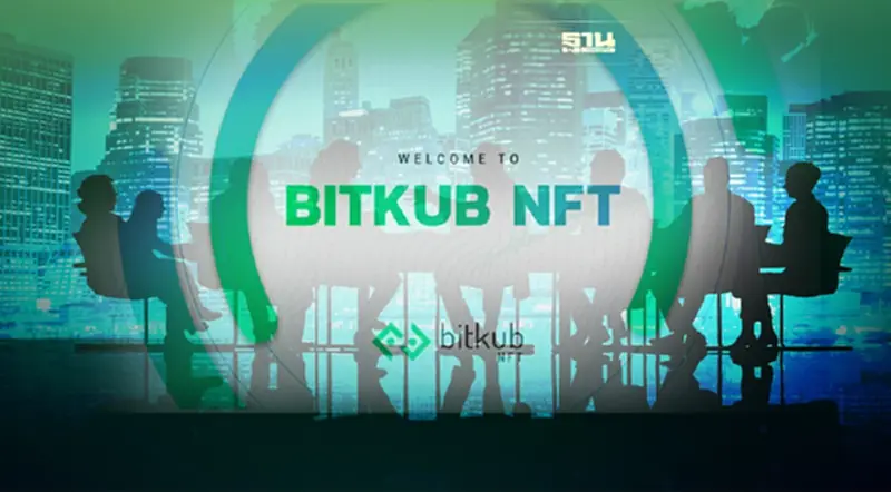 เปิดตัว Bitkub NFT ปลุกวงการ NFT ไทยให้ตื่นขึ้นอีกครั้ง เปิดตัว Bitkub NFT ปลุกวงการ NFT ไทยให้ตื่นขึ้นอีกครั้ง