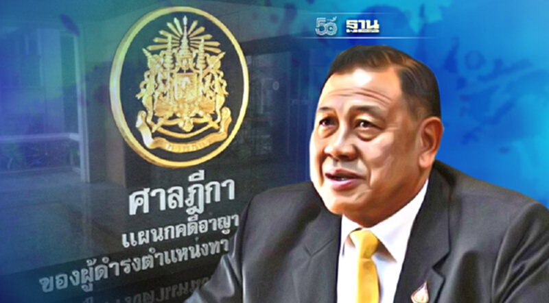 ศาลฎีการับฟ้อง “คดีฟุตซอล”สั่ง วิรัช-เมีย-น้องเมีย หยุดปฏิบัติหน้าที่ส.ส. ศาลฎีการับฟ้อง “คดีฟุตซอล”สั่ง วิรัช-เมีย-น้องเมีย หยุดปฏิบัติหน้าที่ส.ส.