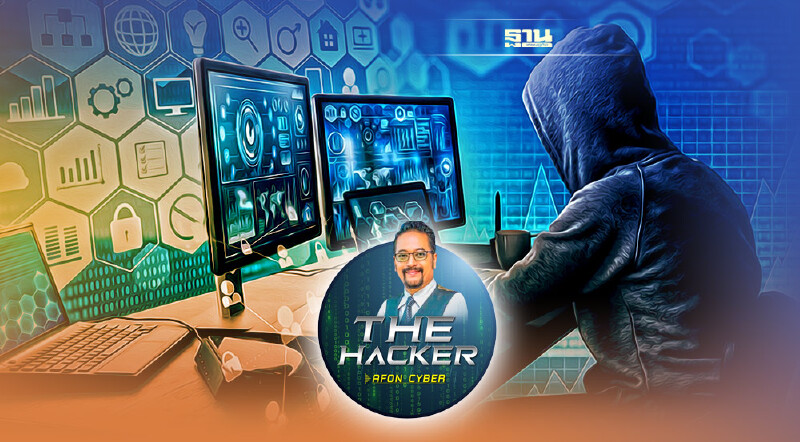 HACK คืออะไร?