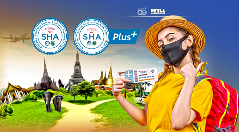 แจงยิบทุกปมปัญหา SHA-SHA Plus เปิดขั้นตอนลงทะเบียนที่ไม่ยุ่งยาก