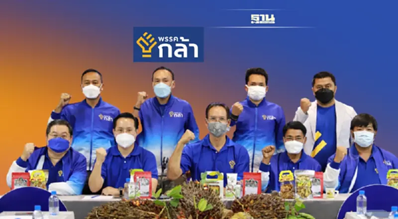 “พรรคกล้า” มั่นใจแจ้งเกิดส.ส.ภาคใต้หลายพื้นที่ “พรรคกล้า” มั่นใจแจ้งเกิดส.ส.ภาคใต้หลายพื้นที่