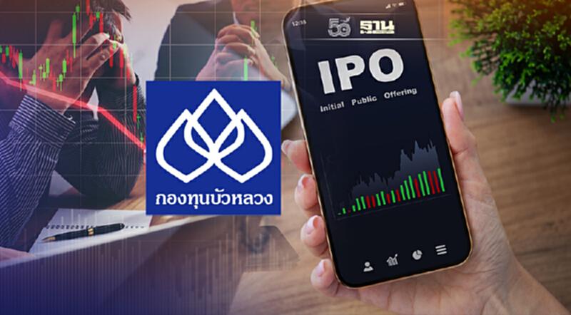 กองทุนบัวหลวงขาย IPO เทอมฟันด์ 6 เดือน 3-9 พ.ย.นี้ กองทุนบัวหลวงขาย IPO เทอมฟันด์ 6 เดือน 3-9 พ.ย.นี้