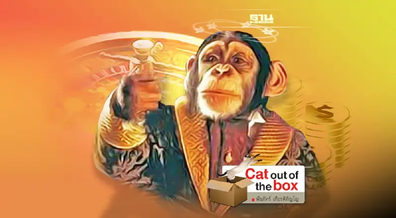 Classy Monkey เกมส์ปั่นลิง