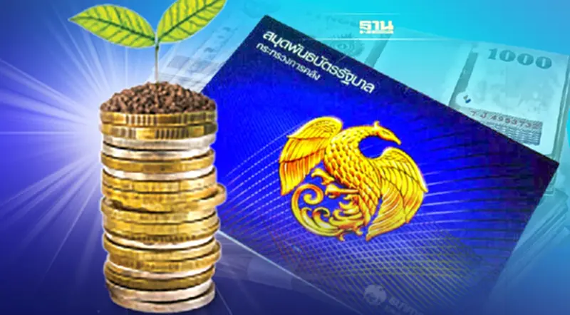 สบน. ขายอีก 7 หมื่นล้าน พันธบัตรออมทรัพย์ ให้ดอกเบี้ยสูง 3% ต่อปี สบน. ขายอีก 7 หมื่นล้าน พันธบัตรออมทรัพย์ ให้ดอกเบี้ยสูง 3% ต่อปี