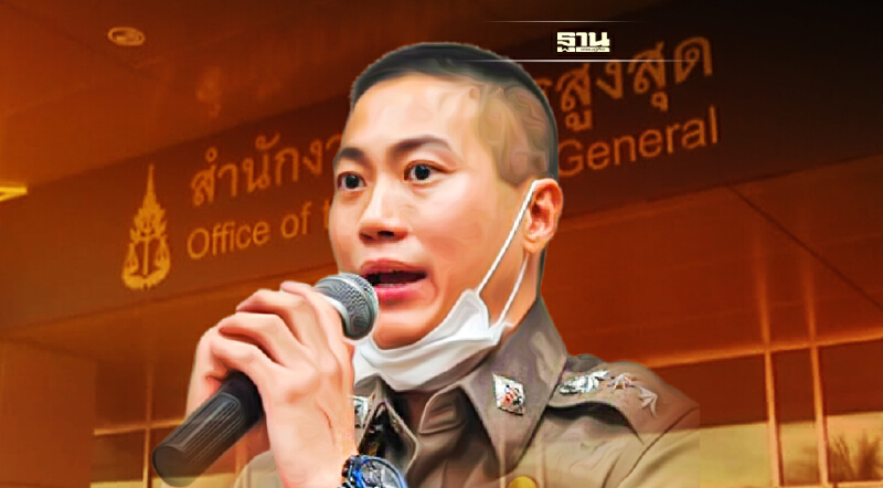 ผู้กำกับโจ้ ล่าสุด  อัยการสูงสุดสั่งฟ้อง ทุกข้อหา โทษหนักประหารไม่มีจำคุก