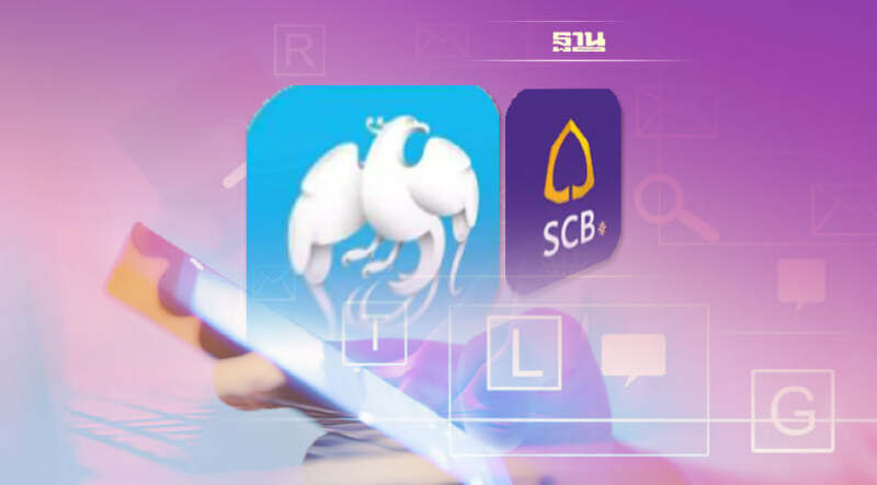 SCB - กรุงไทย แจ้งปิดบริการระบบชั่วคราว เช็คเลยธุรกรรมไหนใช้งานไม่ได้