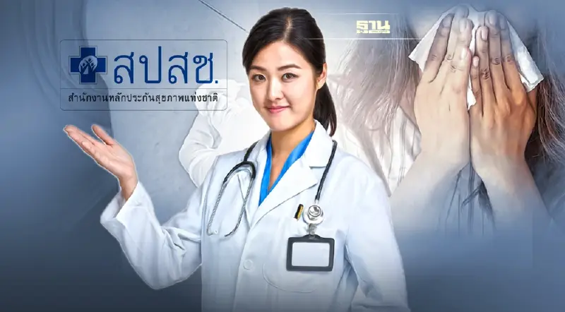 ฟรี ฉีดวัคซีนไข้หวัดใหญ่ถึง 31 ธ.ค.นี้  เช็กเลยใครมีสิทธิบ้าง