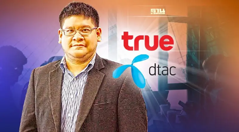 ทีดีอาร์ไอ ยก "พ.ร.บ.แข่งขันการค้า" ปม TRUE - DTAC ทีดีอาร์ไอ ยก "พ.ร.บ.แข่งขันการค้า" ปม TRUE - DTAC