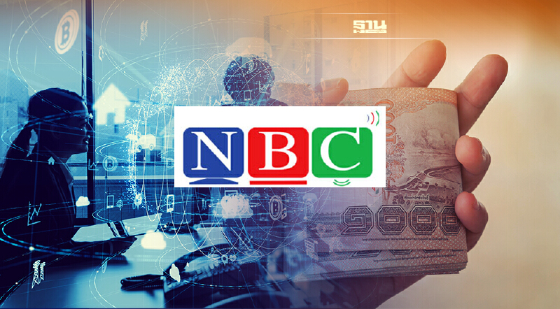 ‘เอ็นบีซี’ไตรมาส3กำไรโต58%  เตรียมทรานฟอร์ม สู่“คอนเทนต์โพรไวเดอร์”