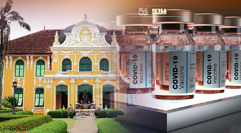 ฉีดวัคซีนกระตุ้นเข็ม 3 Booster Dose รพ.เจ้าพระยาอภัยภูเบศร รับจำนวนจำกัด