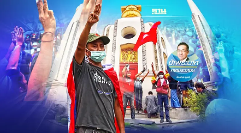ขบวนปฏิวัติของฝ่ายซ้ายทารกไทย ขบวนปฏิวัติของฝ่ายซ้ายทารกไทย