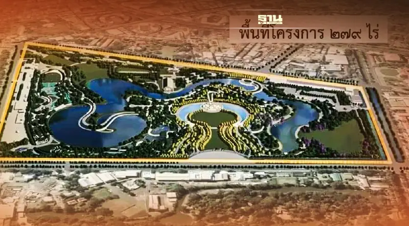 เปิดแบบจำลอง "อุทยานเฉลิมพระเกียรติ ร.9"  เนรมิต "สนามม้านางเลิ้ง" 279 ไร่