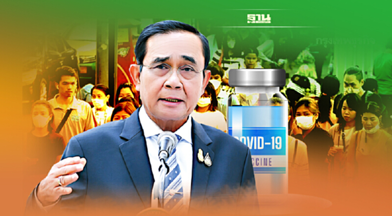 สั่งเร่งสำรวจคนยังไม่รับวัคซีน เชื่อได้100 ล้านโดส ฟื้นศก. ภายในเดือนนี้ สั่งเร่งสำรวจคนยังไม่รับวัคซีน เชื่อได้100 ล้านโดส ฟื้นศก. ภายในเดือนนี้