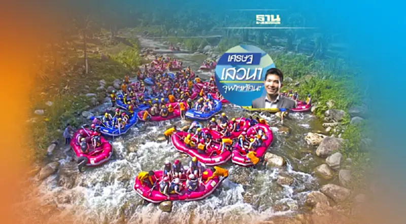 Adventure Tourism ท่องเที่ยวแนวใหม่ที่กำลังมาแรง Adventure Tourism ท่องเที่ยวแนวใหม่ที่กำลังมาแรง