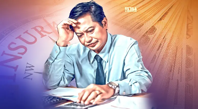จ่ายเบี้ยประกันไม่ไหว ทำอย่างไรดี