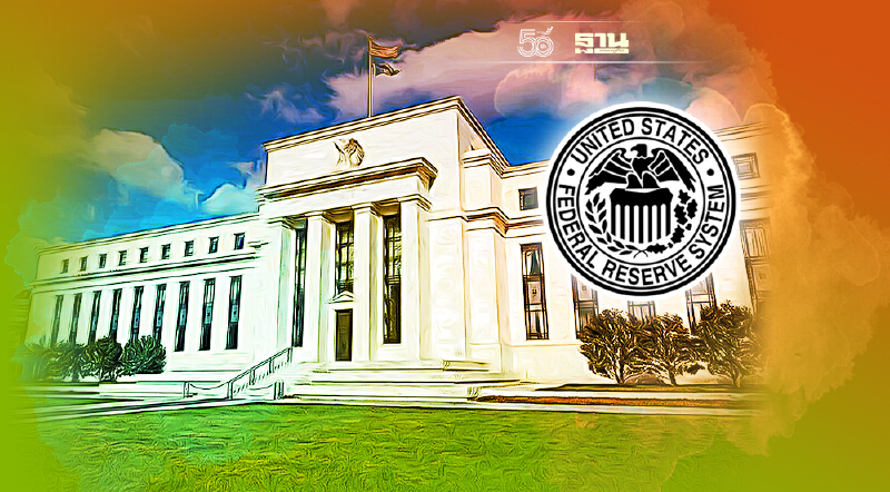 คำต่อคำแถลงการณ์ ประชุม"เฟด"เดือนพ.ย.64