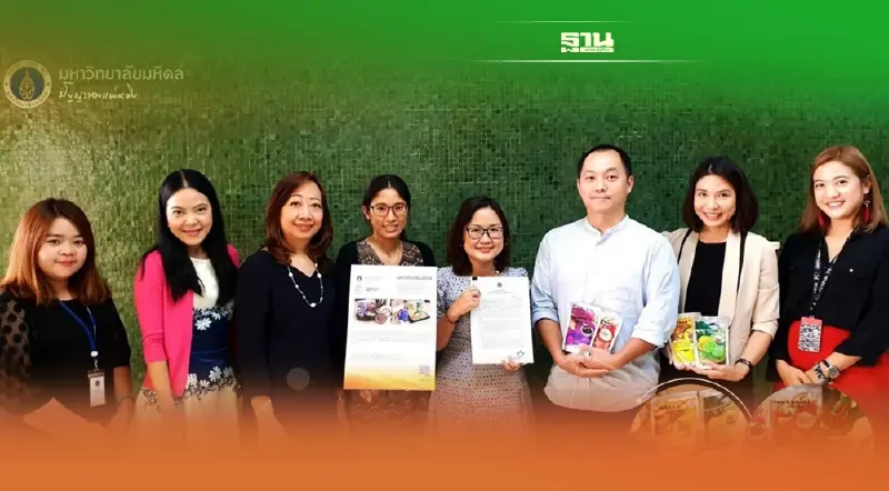 ม.มหิดล ผลิต “อาหารแห่งอนาคต”รองรับ “สังคมผู้สูงวัย”