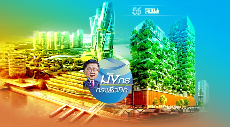 อาคารสีเขียวบานสะพรั่งในจีน (1) อาคารสีเขียวบานสะพรั่งในจีน (1)