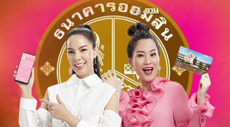 สลากออมสินพิเศษ 2 ปี เช็คเงื่อนไขรายละเอียดรับรางวัลสูงสุด 1 ล้านเช็คที่นี่