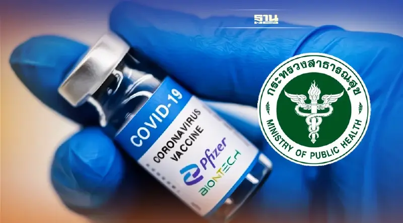 สธ.จัดซื้อวัคซีนไฟเซอร์ 30 ล้านโดส ตั้งเป้าใช้ปี 65