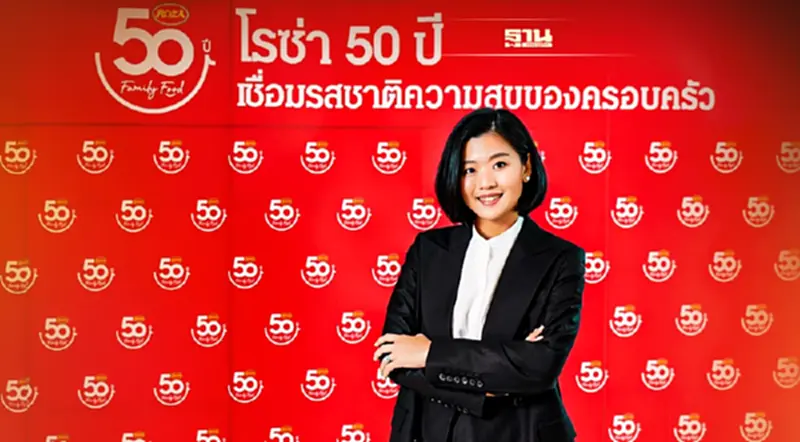 กางแผนโร้ดแมป “โรซ่า” 5 ปี ครองมาร์เก็ตแชร์ 80% ครัวไทย กางแผนโร้ดแมป “โรซ่า” 5 ปี ครองมาร์เก็ตแชร์ 80% ครัวไทย