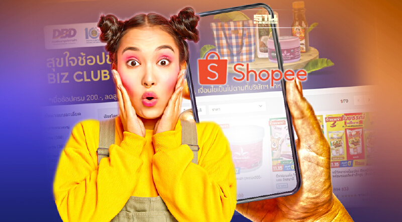 ขาช้อปเตรียมเงินให้พร้อม พาณิชย์ จับ Shopee ขนสินค้า200รายการ ลดพิเศษ 15%