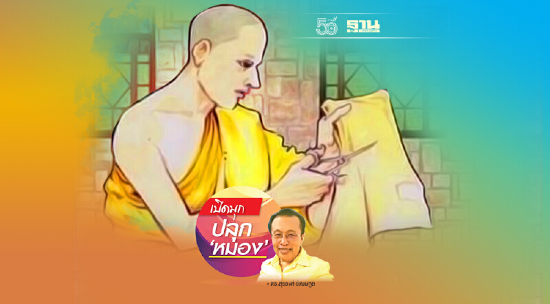 X-Ray สวัสดี Mindset ฉากที่ 4